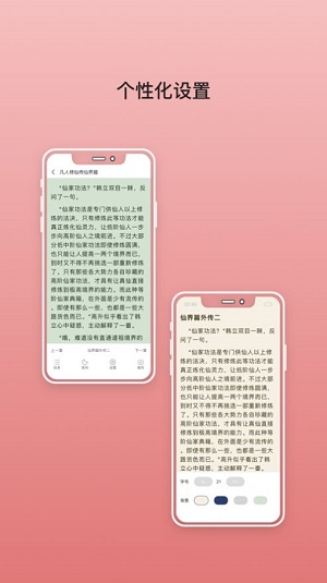 无双阅读免费版