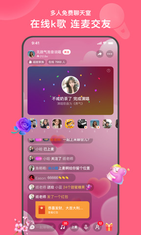 心遇社交平台app