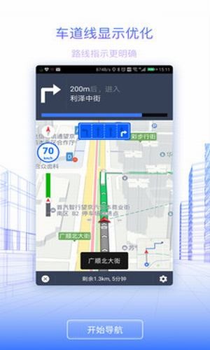 北斗地图截图
