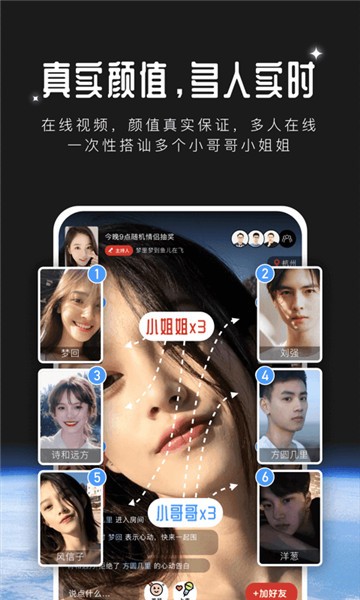 一恋聊天安卓版