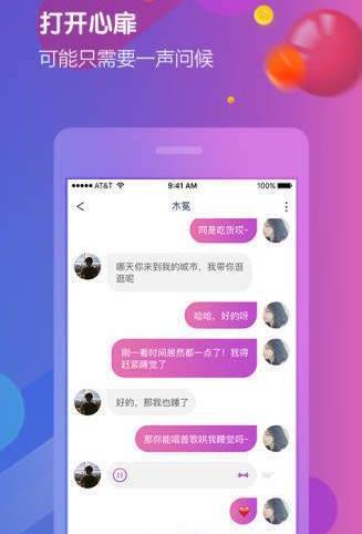 亚米社区手机版