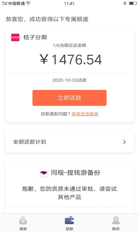 任意消费app