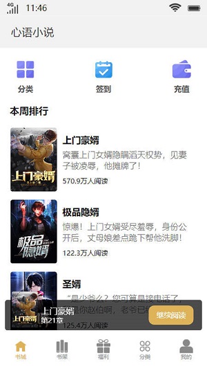 心语小说2023