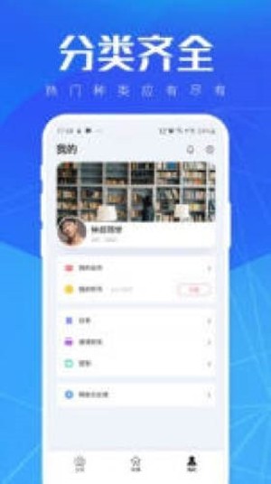 暖阳听书赚钱版官网下载