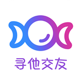 寻他交友免费版