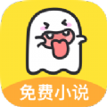 小鬼免费阅读app