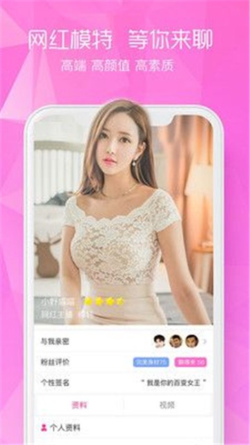 颜聊交友安卓版截图