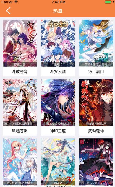 斗罗大陆漫画星球漫画下拉式截图