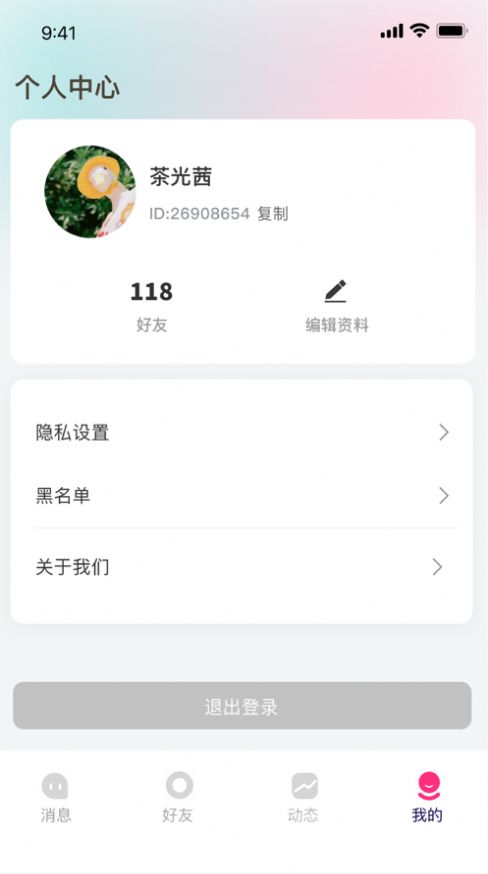 伊闲交友手机版