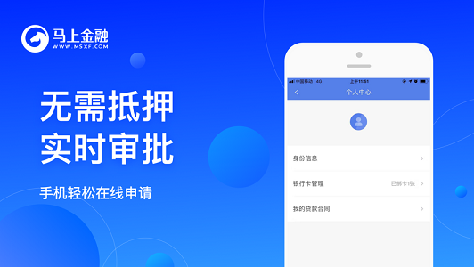 新呗贷款app截图