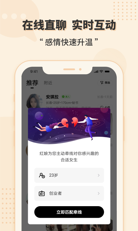 一约交友最新版