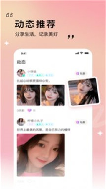 窈窕淑女app