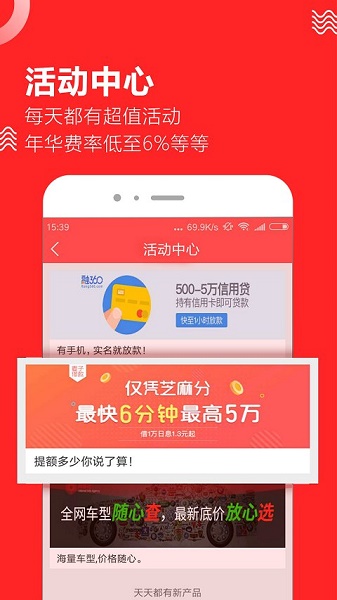 趣前行贷款app最新版下载截图