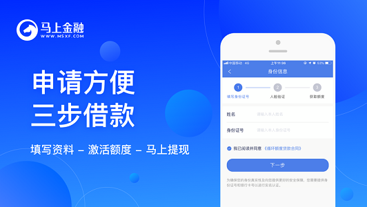 新呗贷款app截图