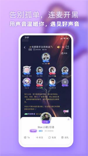 气泡星球app官网