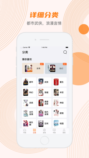 蜜蜂追书1.0.7
