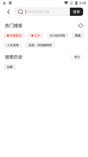 墨水阅读书源截图