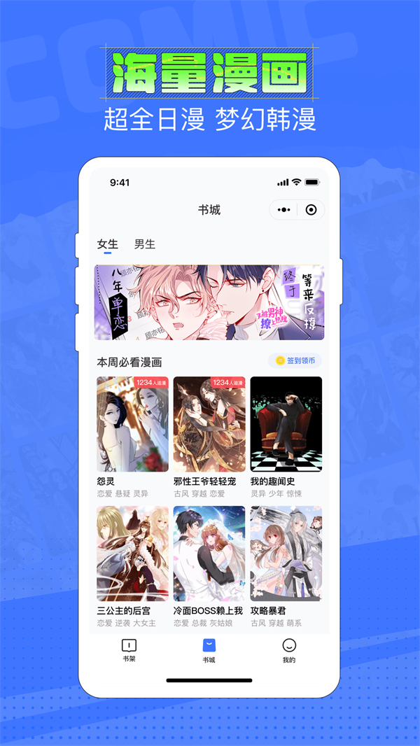 六月追漫破解版本