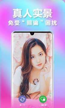 恰恰聊天app下载