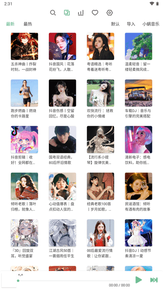 洛雪音乐APP官网