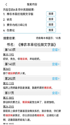 小猴搜书app