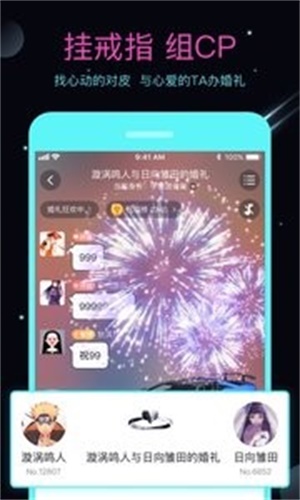 名人朋友圈小马甲下载安装