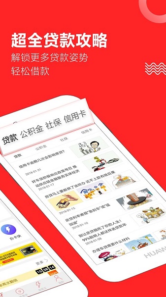 趣前行贷款app最新版下载截图