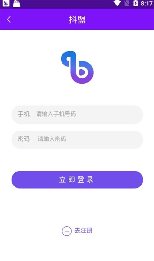 抖盟软件下截图