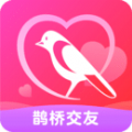 鹊桥交友相亲平台