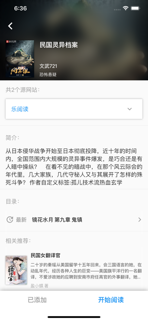 小说之家2023
