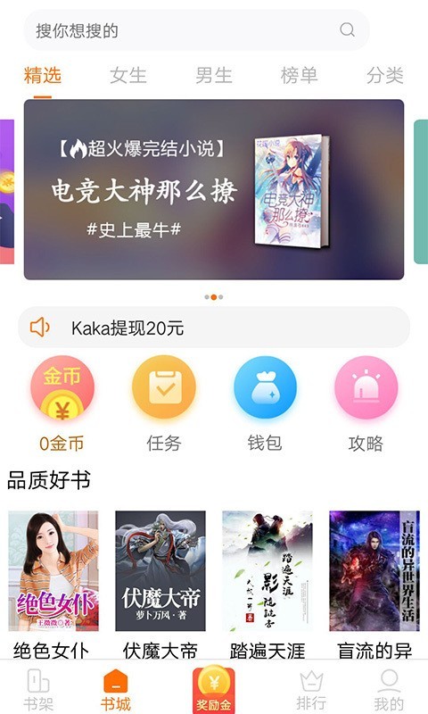 小狸阅读2023截图