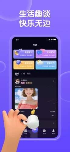 深洞交友手机版