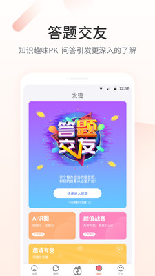 颜对免费版