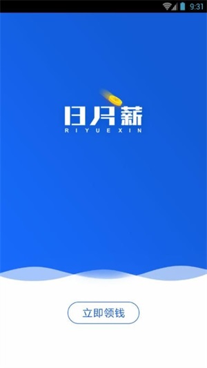 日月薪app截图