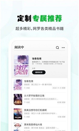 小书森小说app截图