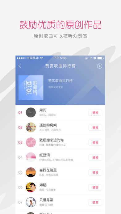 太合音乐人安卓版