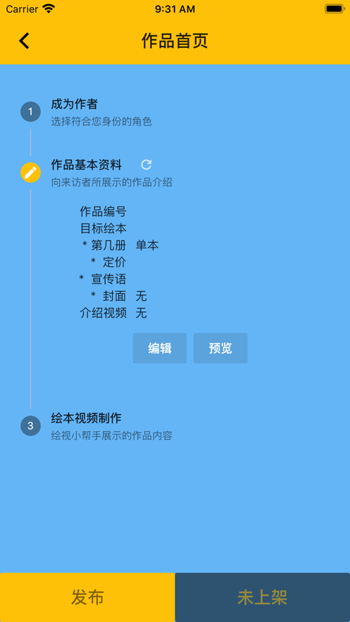 绘视最新版截图