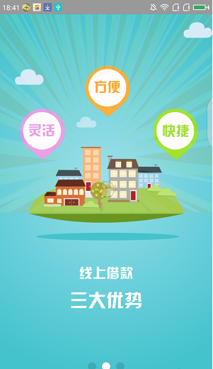 黔农e贷app官方下载最新版本截图