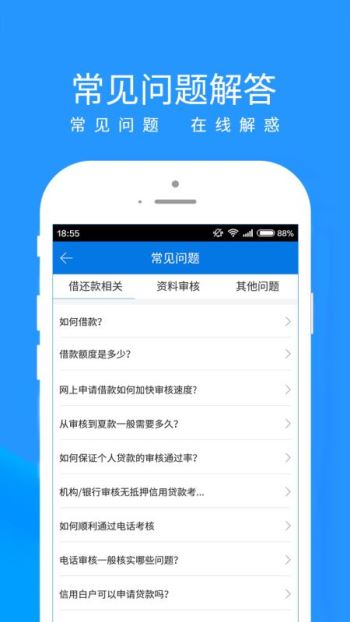 新易贷信用贷截图