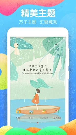 魔秀桌面旧版本下载