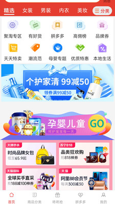 拼夕夕购物app