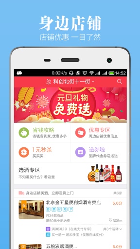 酒快到截图