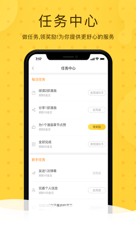 忆漫漫画下载
