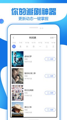 追剧大全app下载安装苹果截图