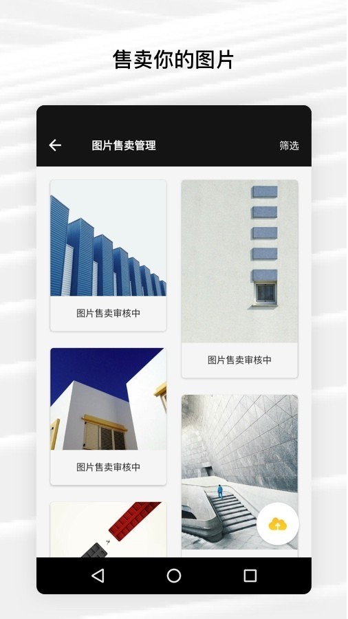 Fotor手机版截图