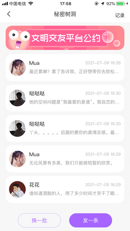 素面
