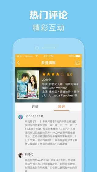 泰剧TV免费版