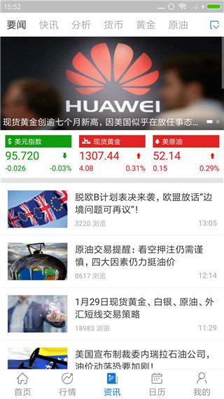 汇通财经app下载安装手机版