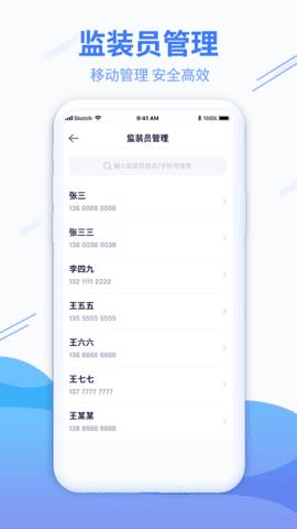 粮达物流截图