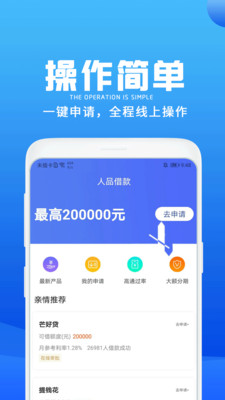 人品借款app下载官网最新版